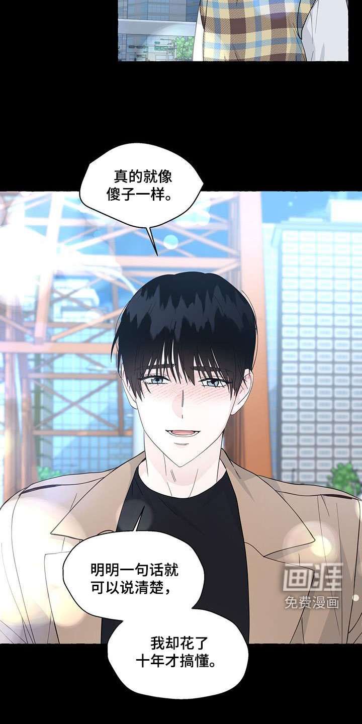 第117章：重归于好