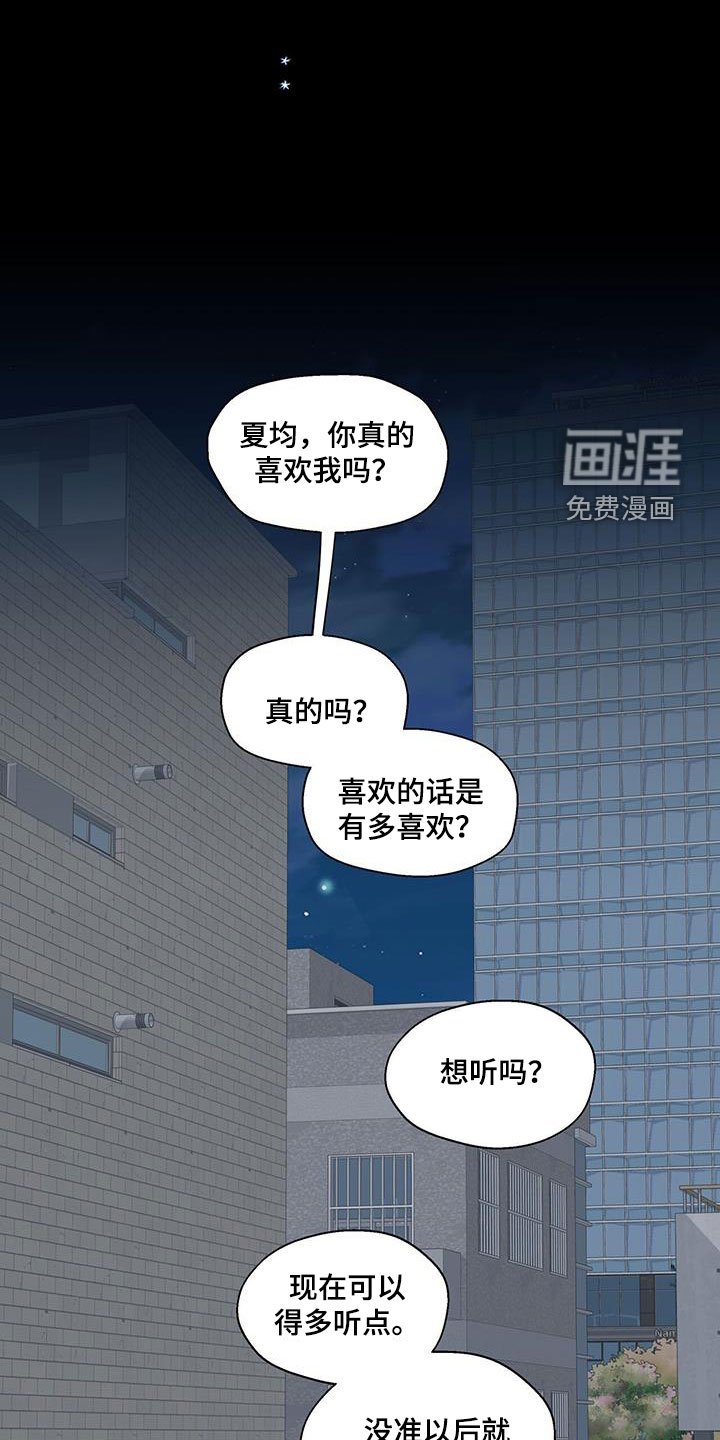 第117章：重归于好
