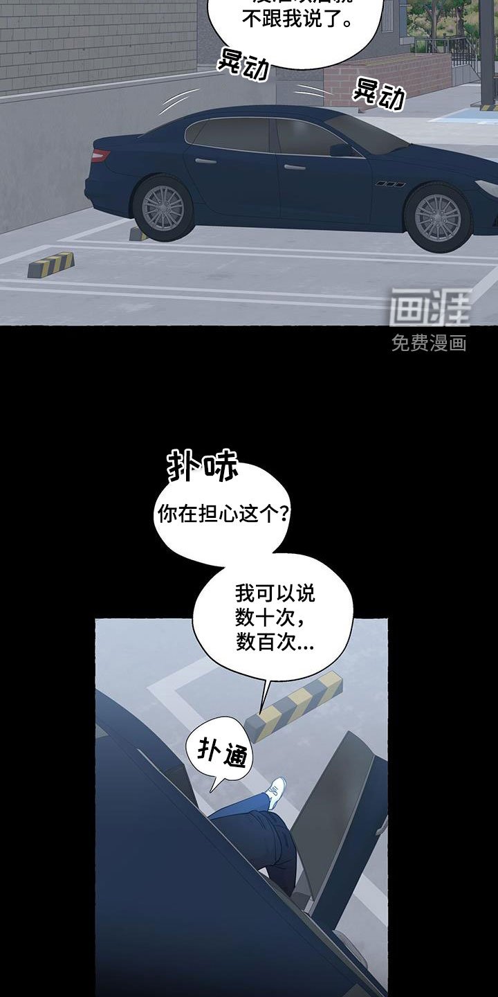 第117章：重归于好