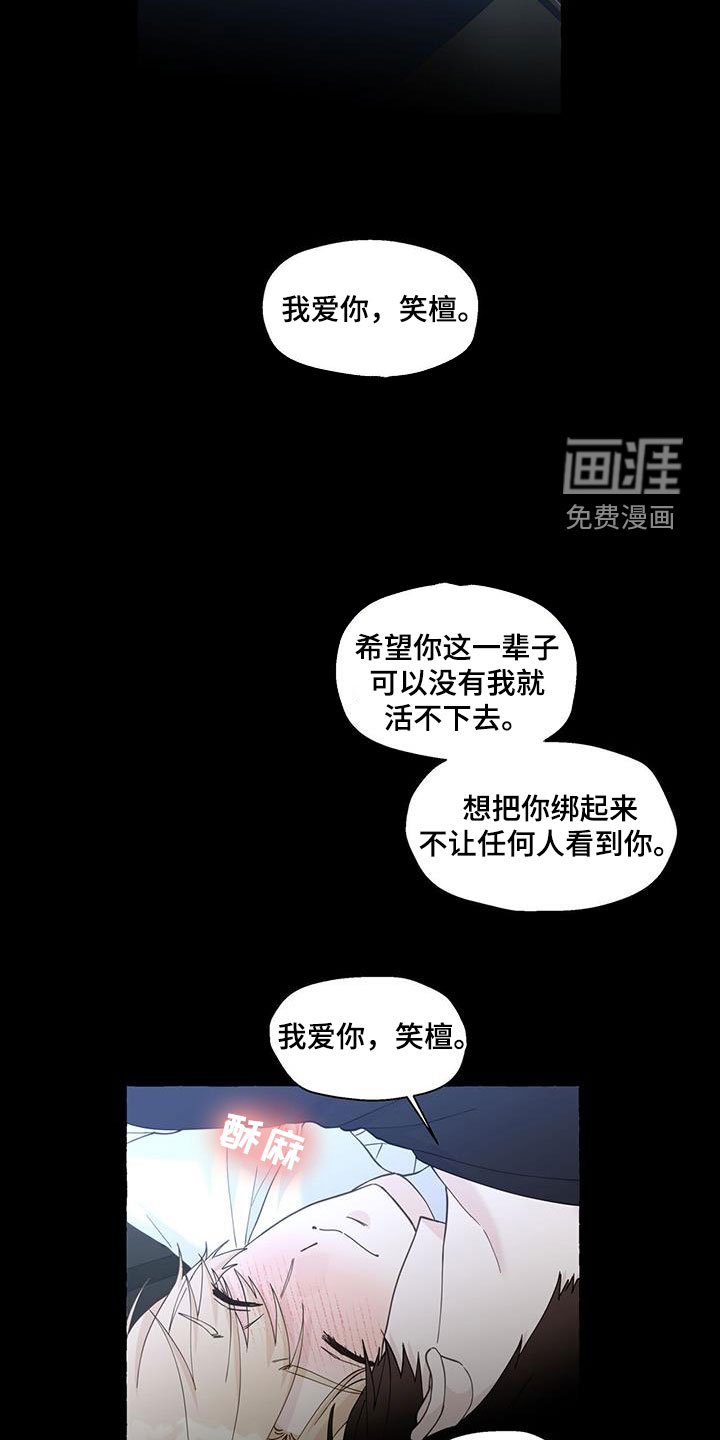 第117章：重归于好
