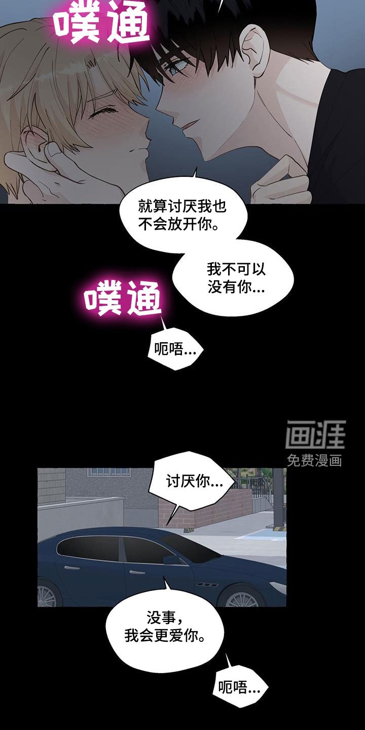 第117章：重归于好