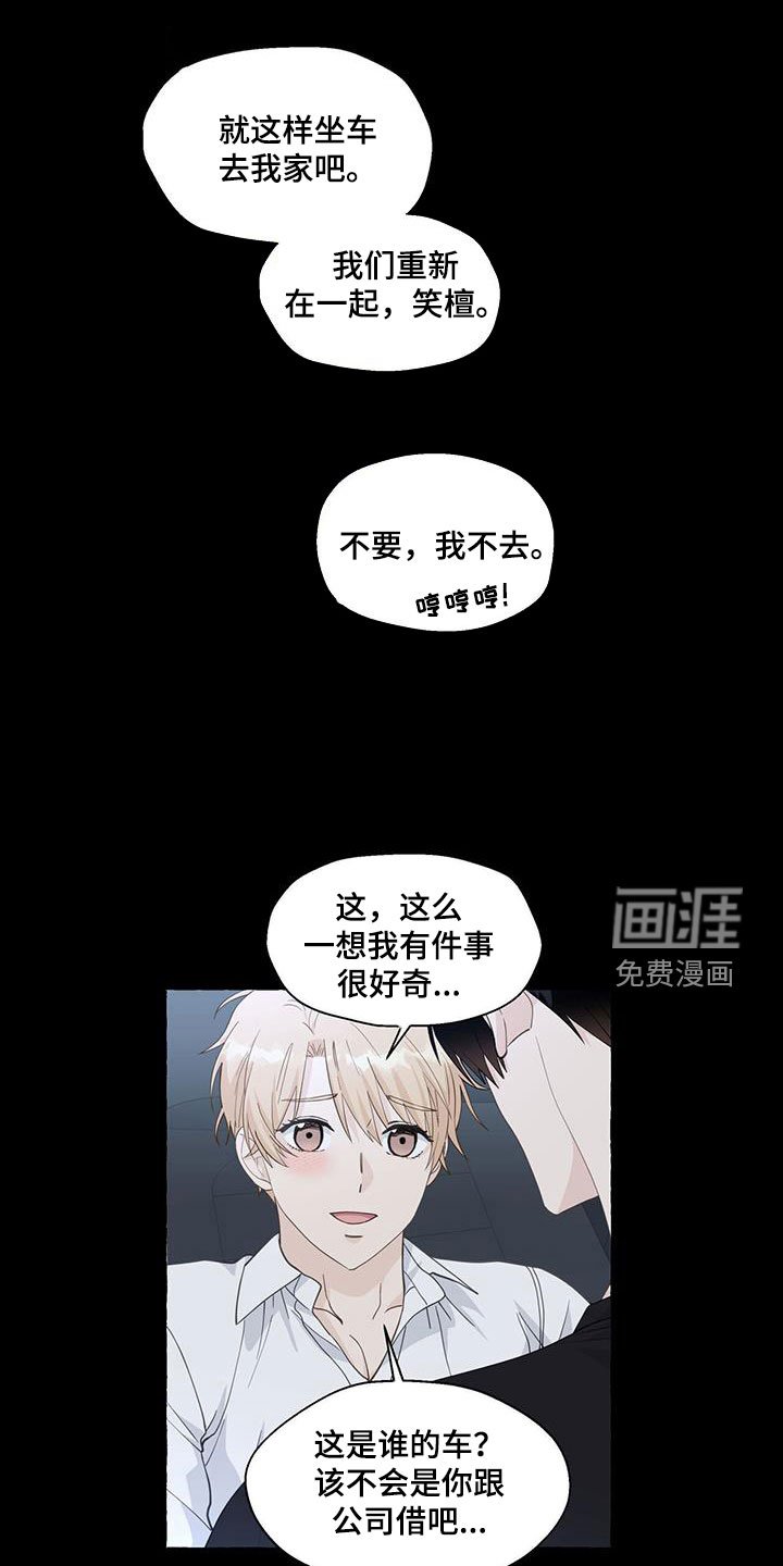 第117章：重归于好