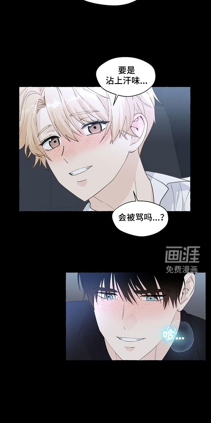 第117章：重归于好