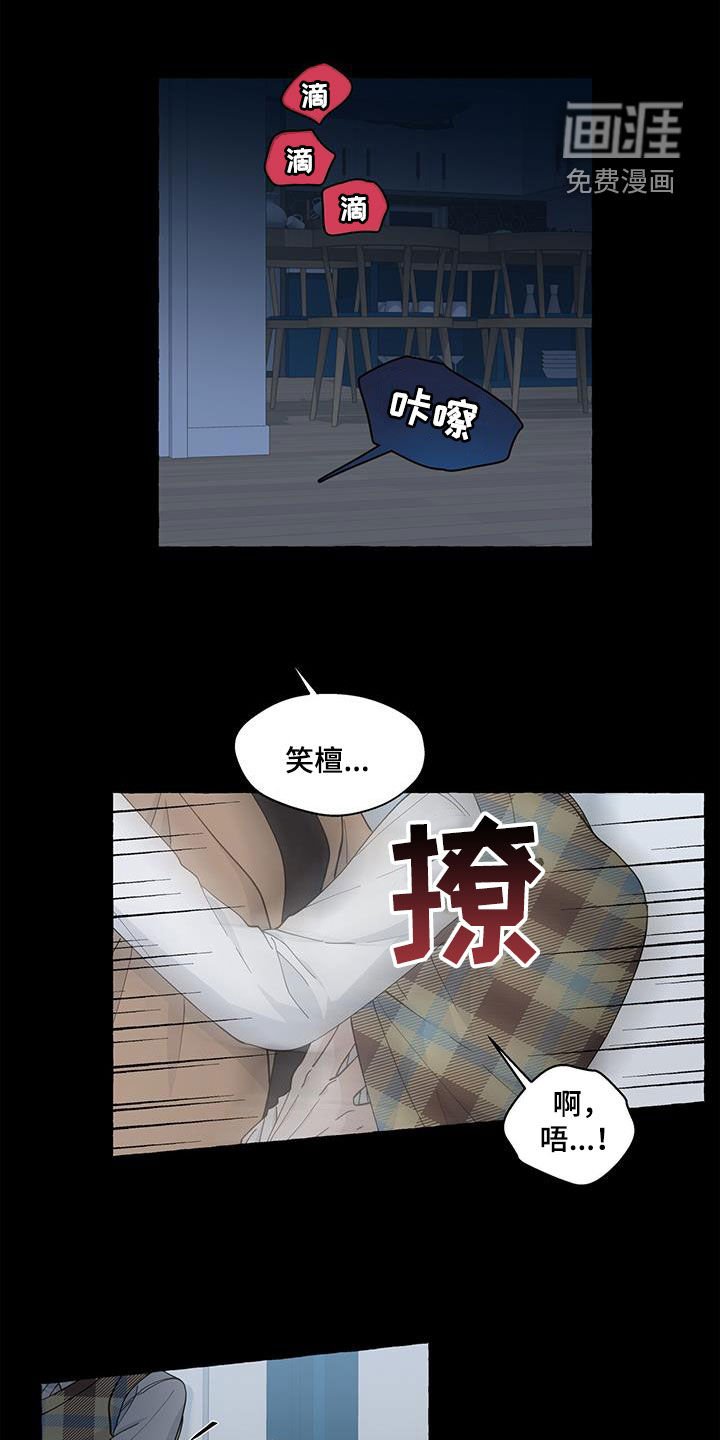 第118章：角色互换