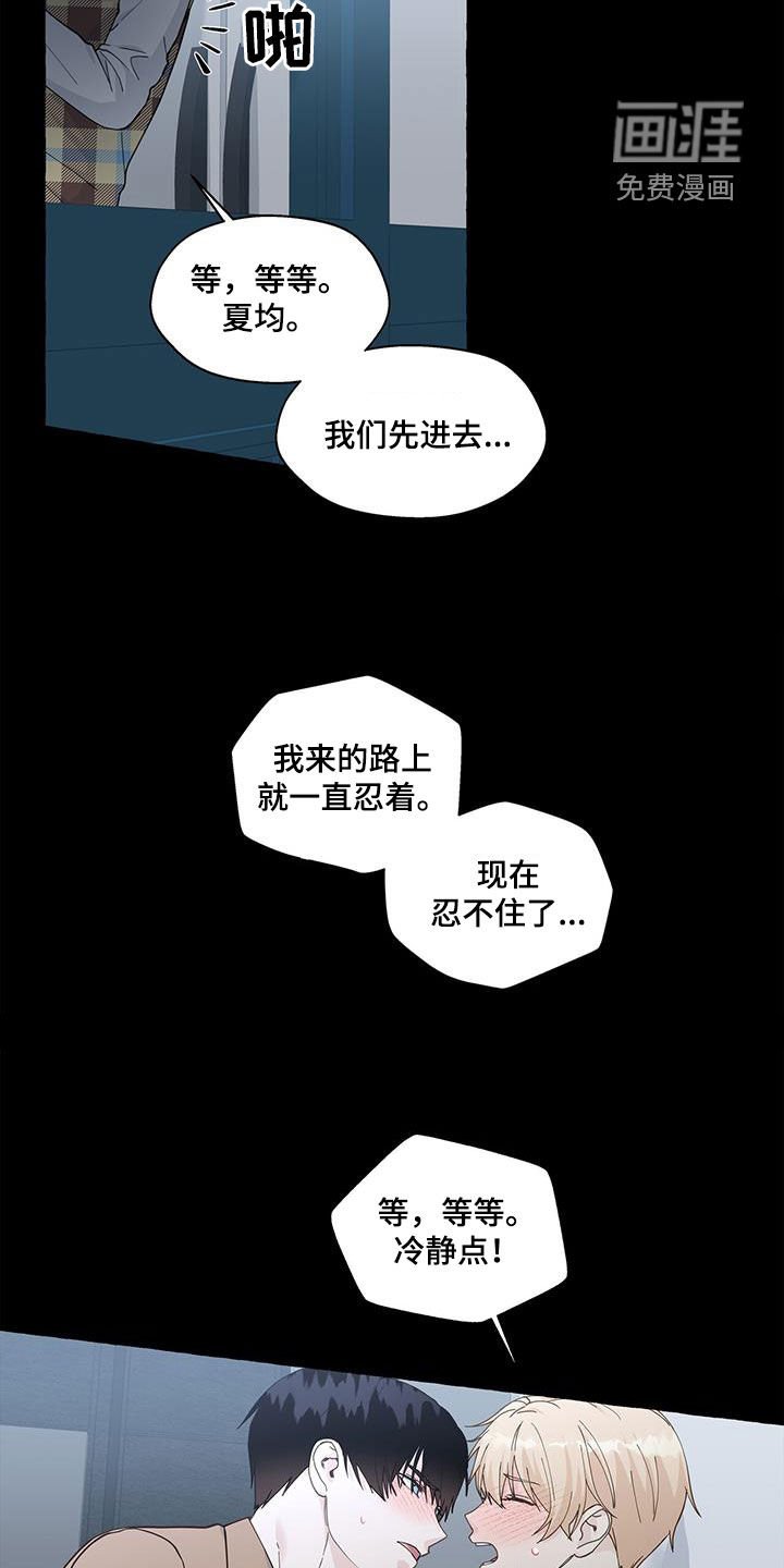 第118章：角色互换