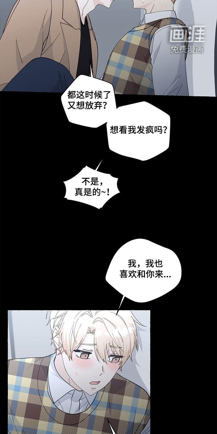 第118章：角色互换