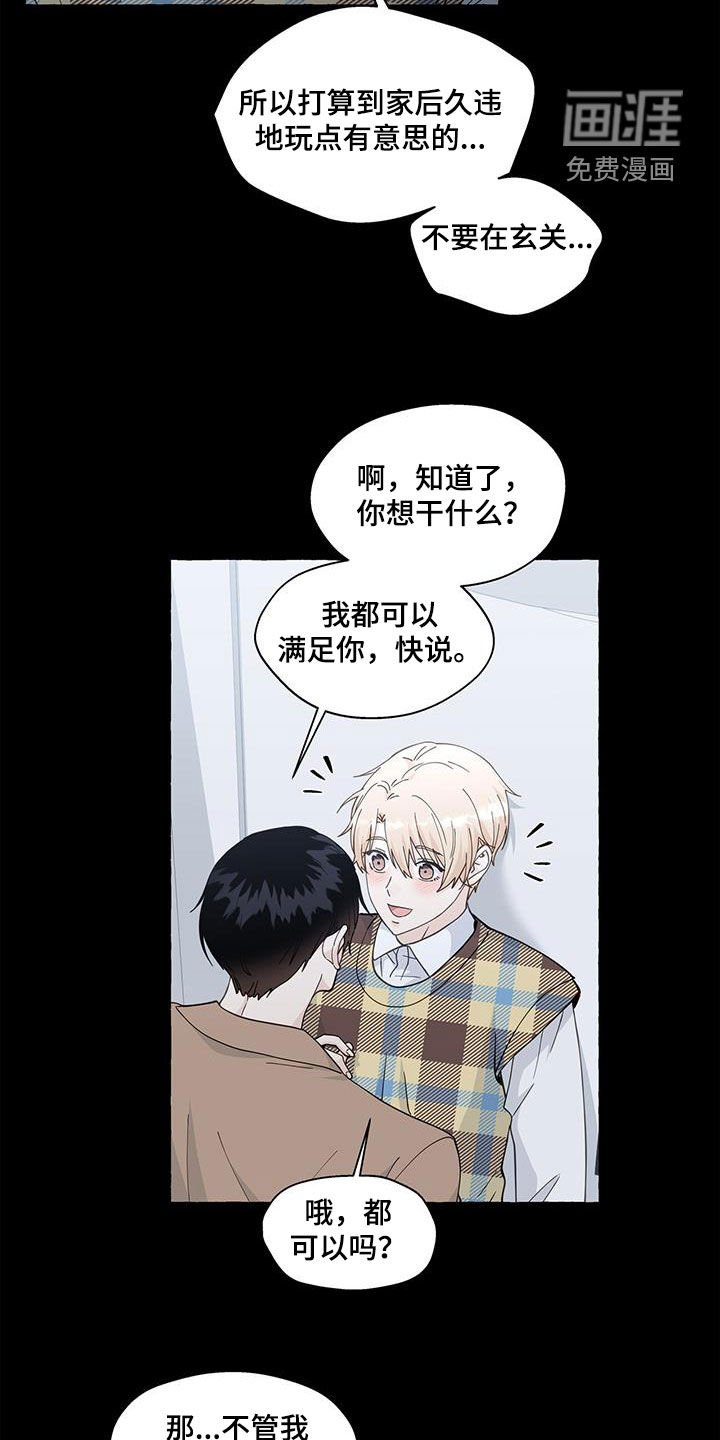 第118章：角色互换
