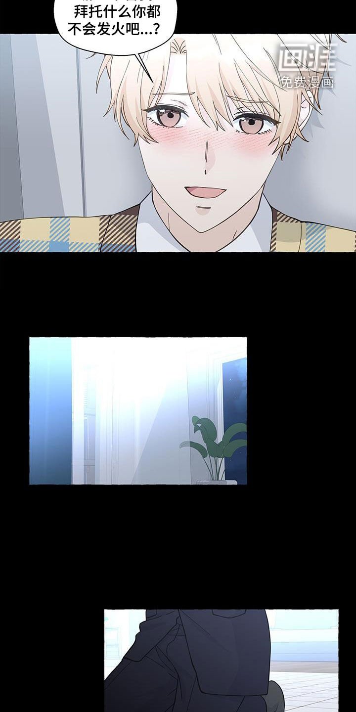 第118章：角色互换