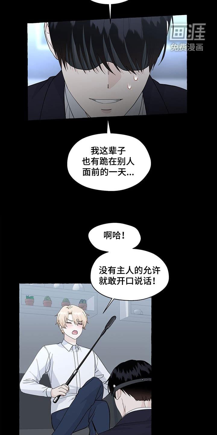 第118章：角色互换