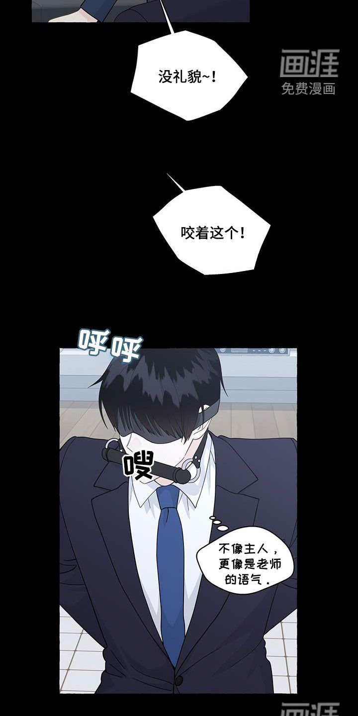 第118章：角色互换