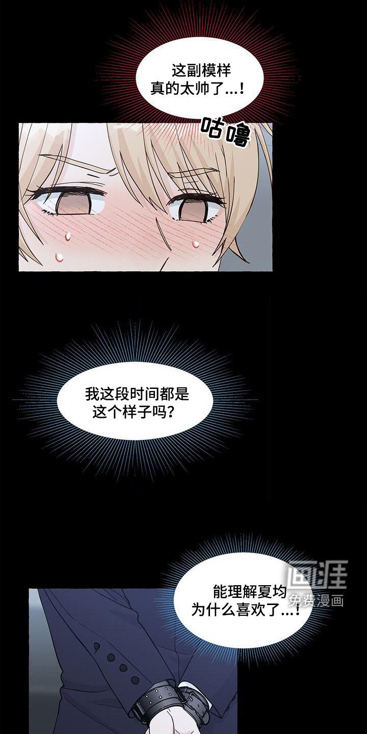 第118章：角色互换