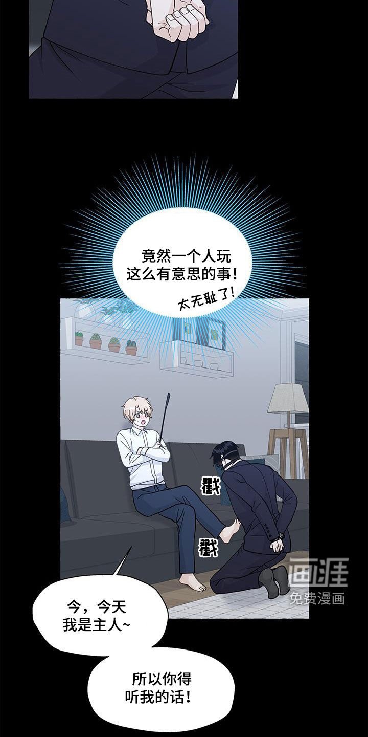 第118章：角色互换