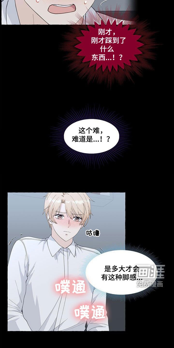 第118章：角色互换