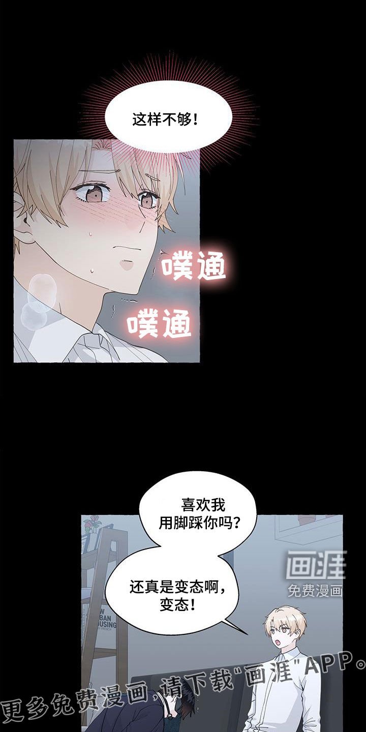 第118章：角色互换