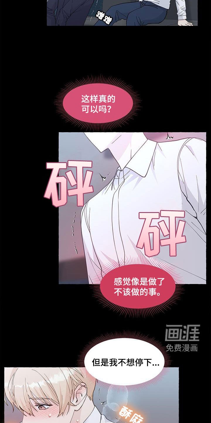 第118章：角色互换