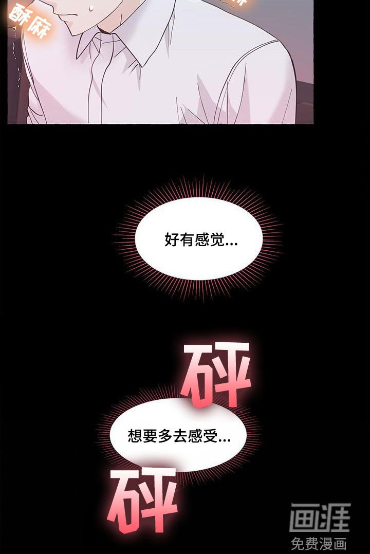第118章：角色互换