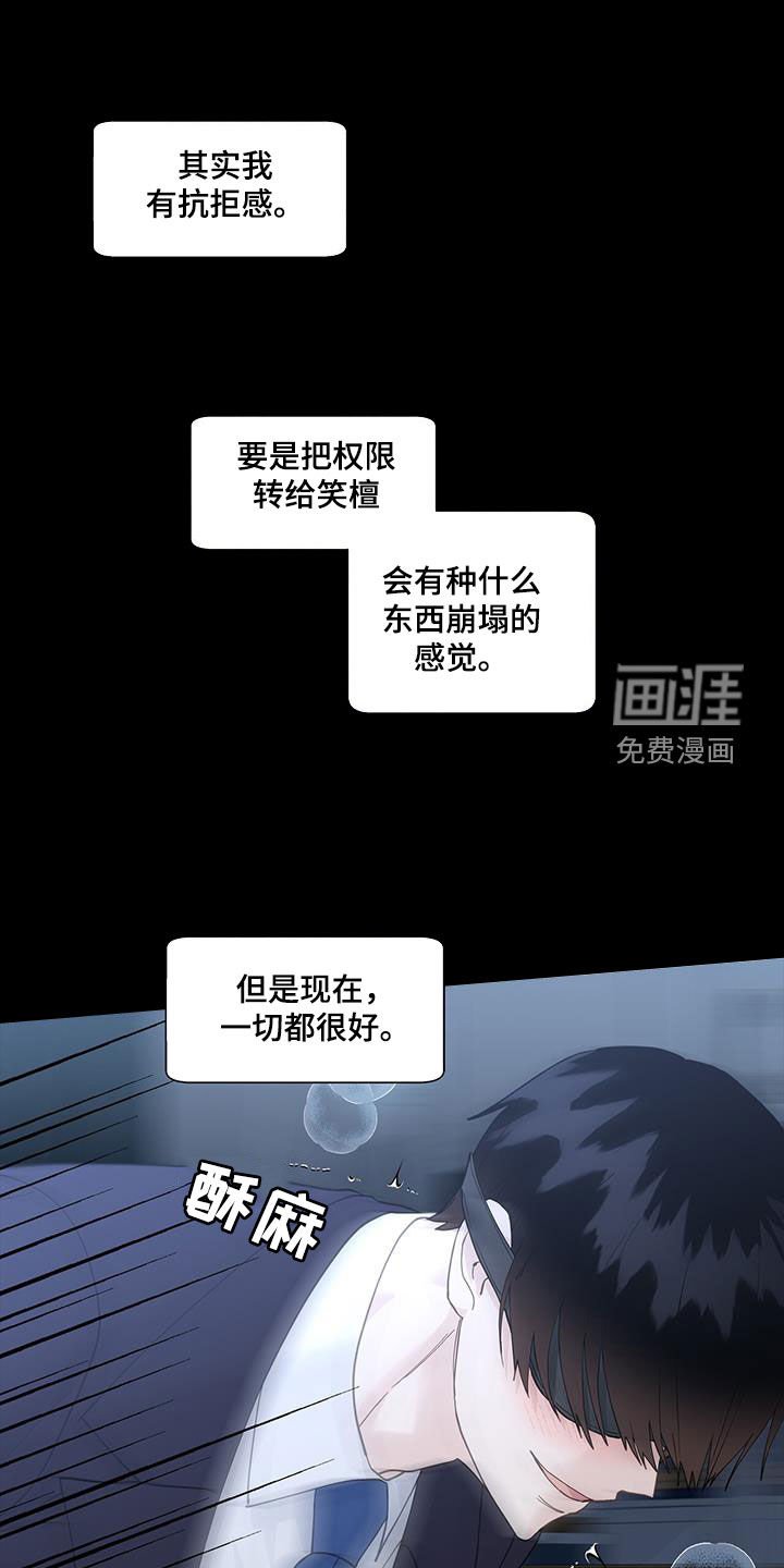 第119章：真的很卑鄙