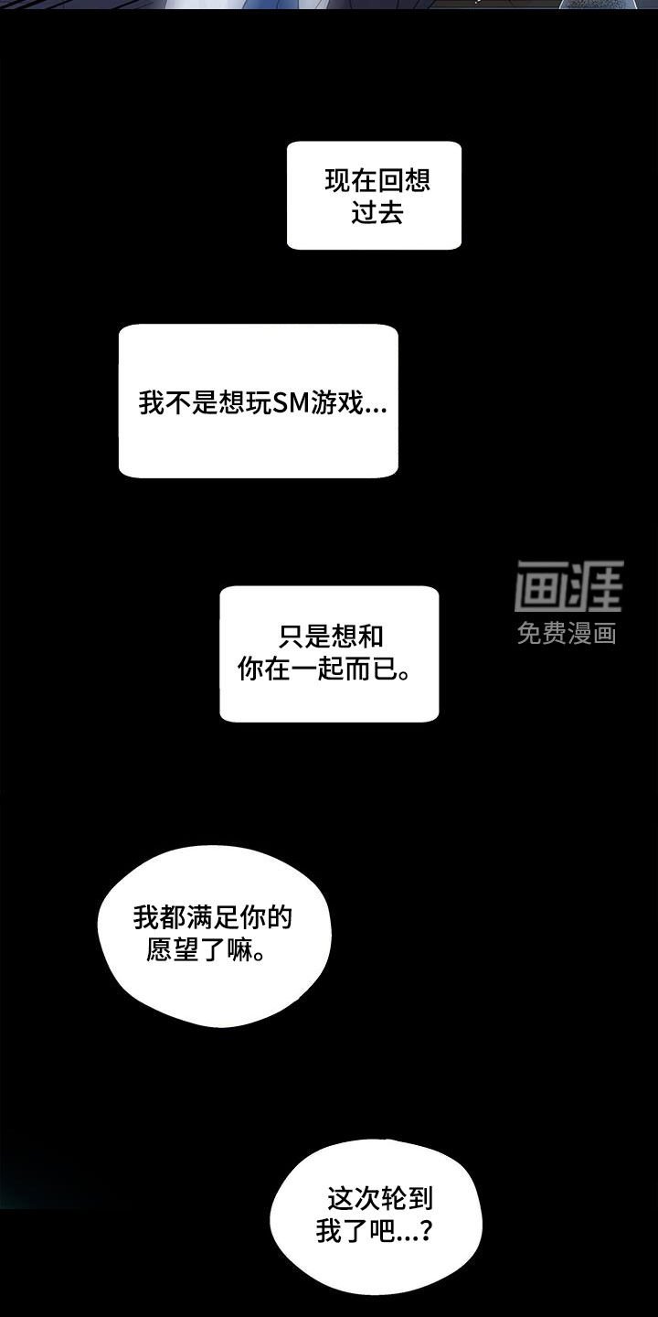 第119章：真的很卑鄙