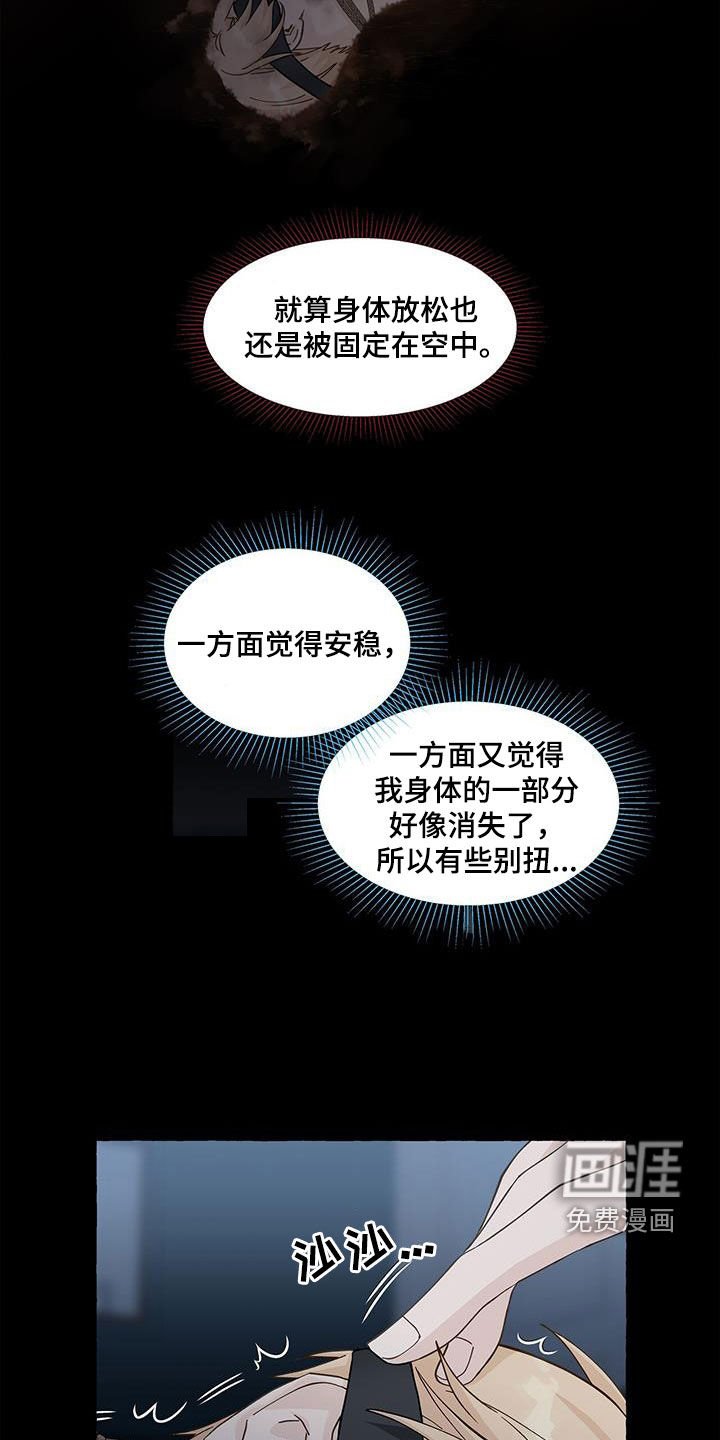 第119章：真的很卑鄙