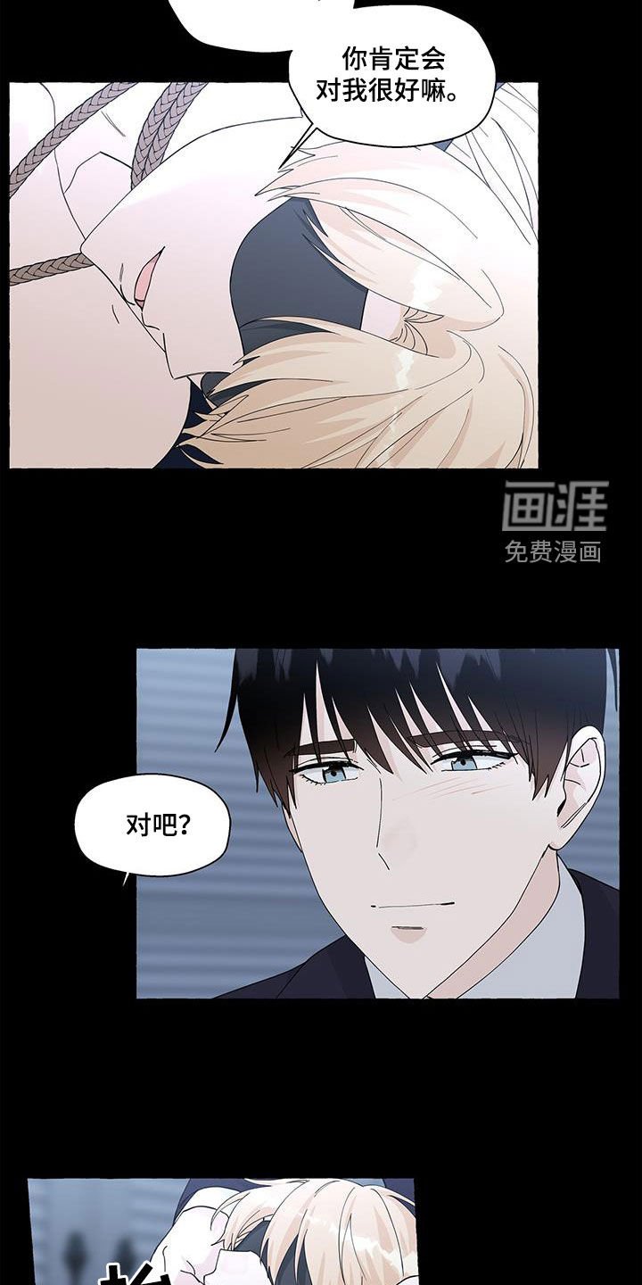 第119章：真的很卑鄙