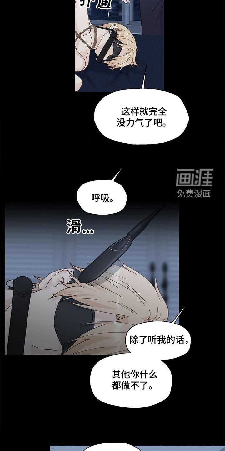 第119章：真的很卑鄙