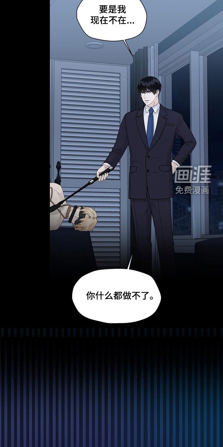 第119章：真的很卑鄙