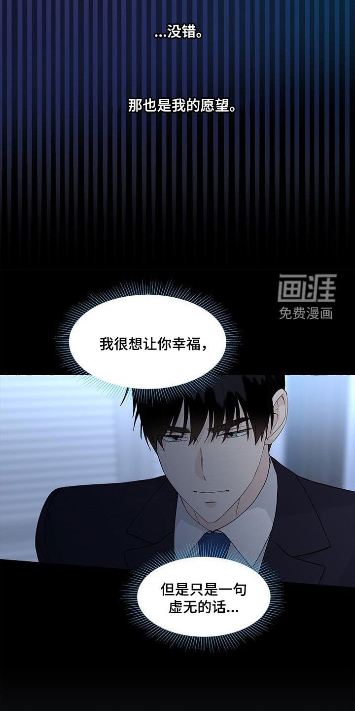 第119章：真的很卑鄙