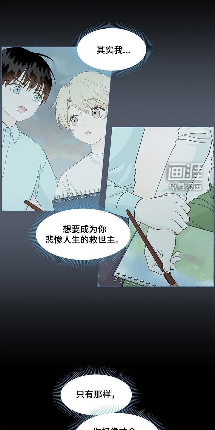 第119章：真的很卑鄙