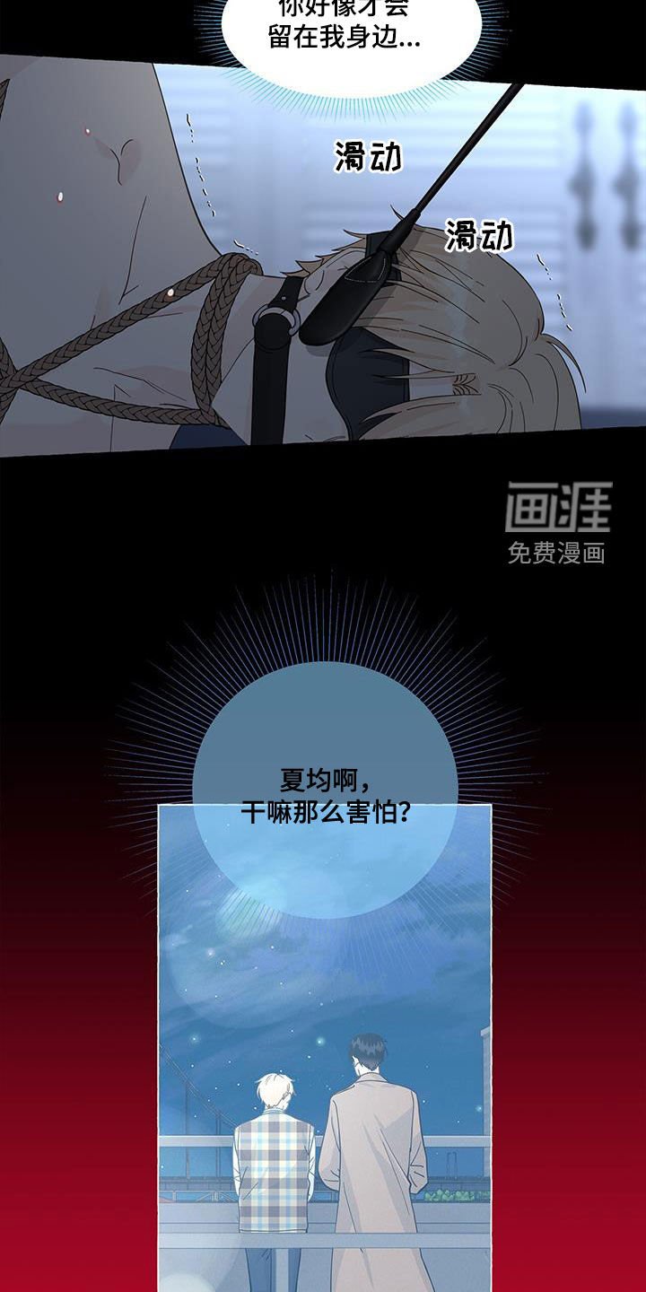 第119章：真的很卑鄙