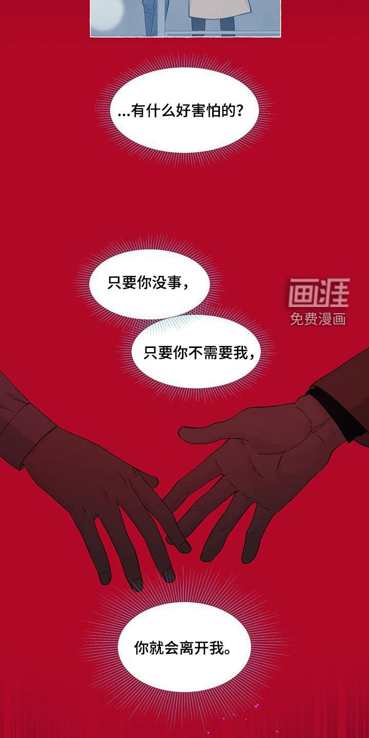 第119章：真的很卑鄙