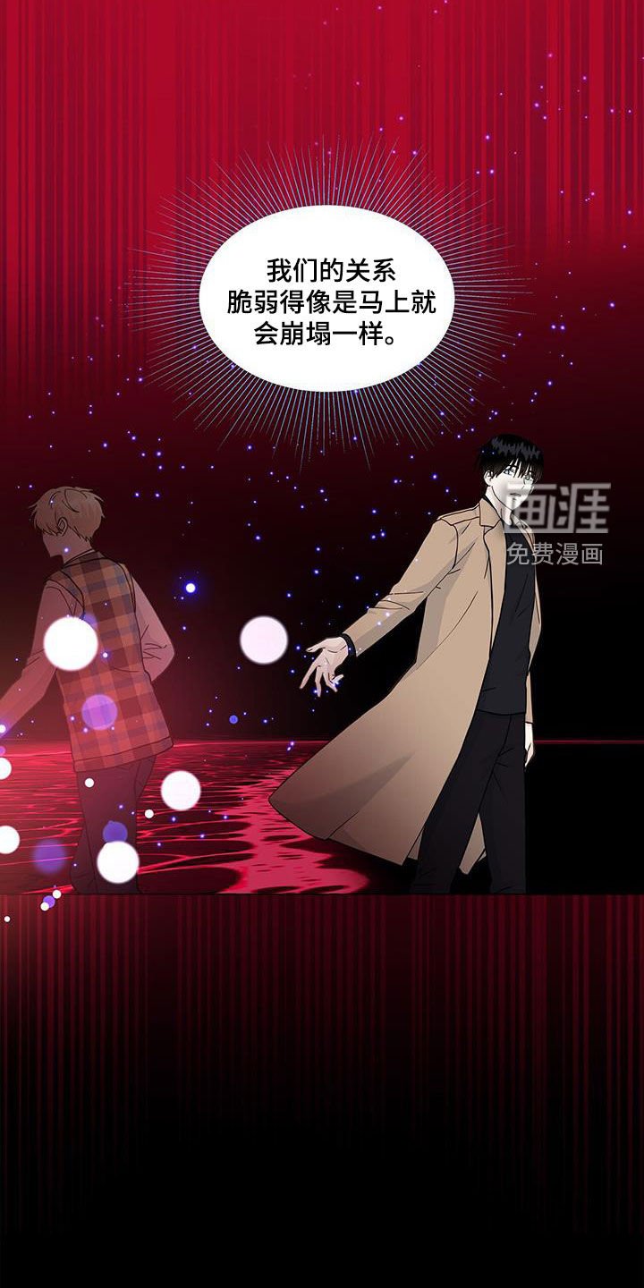 第119章：真的很卑鄙