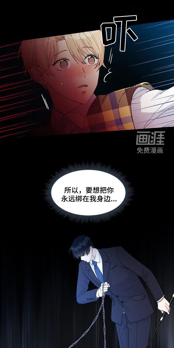 第119章：真的很卑鄙