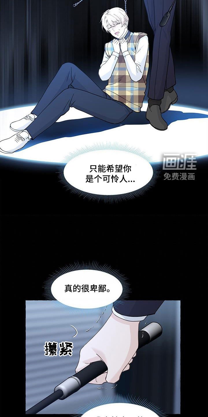 第119章：真的很卑鄙