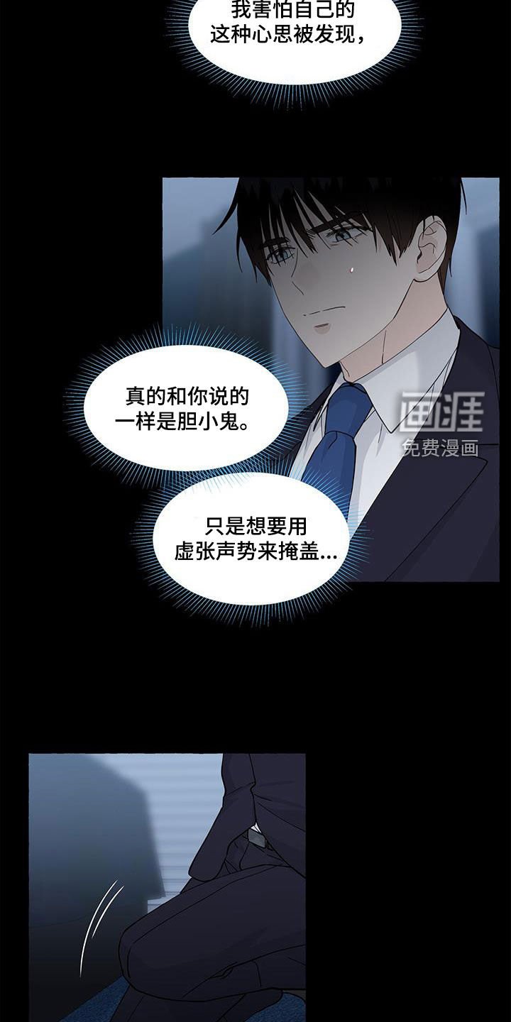第119章：真的很卑鄙