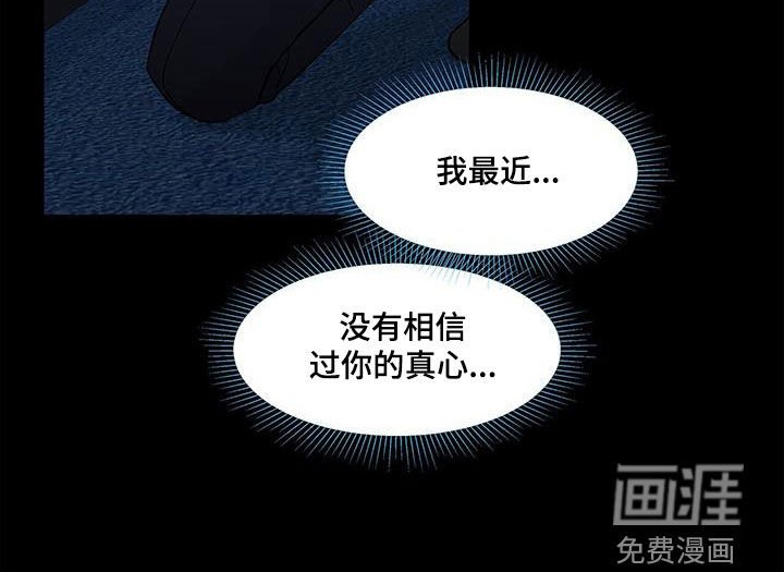 第119章：真的很卑鄙