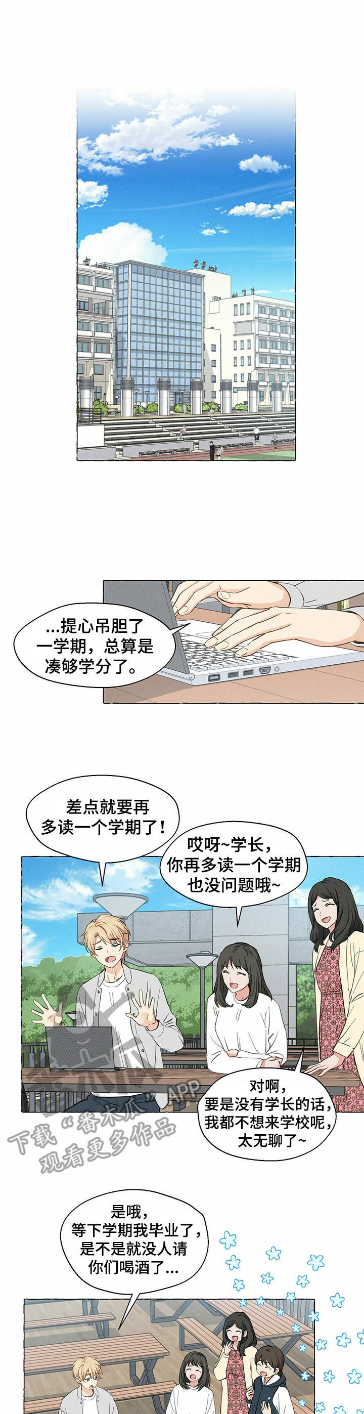 第12章：糗事