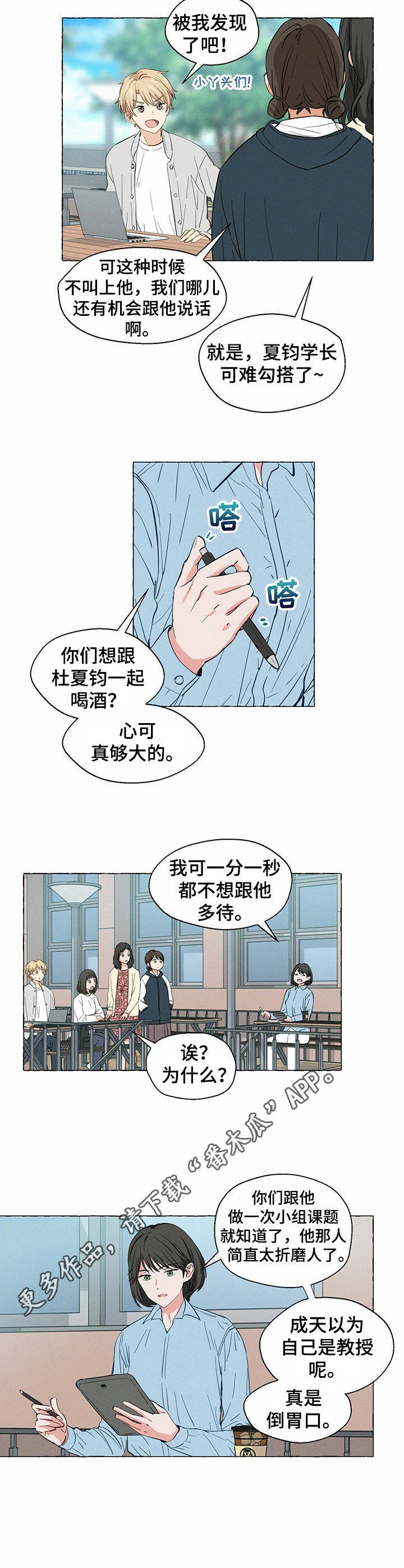 第12章：糗事