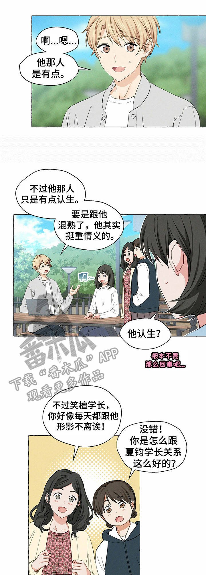 第12章：糗事