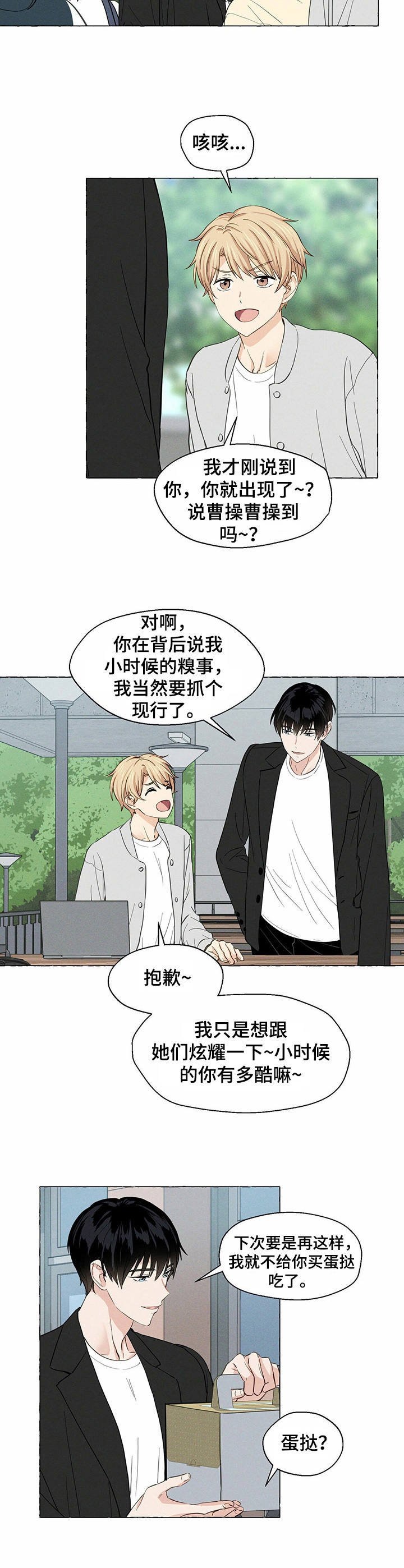 第12章：糗事