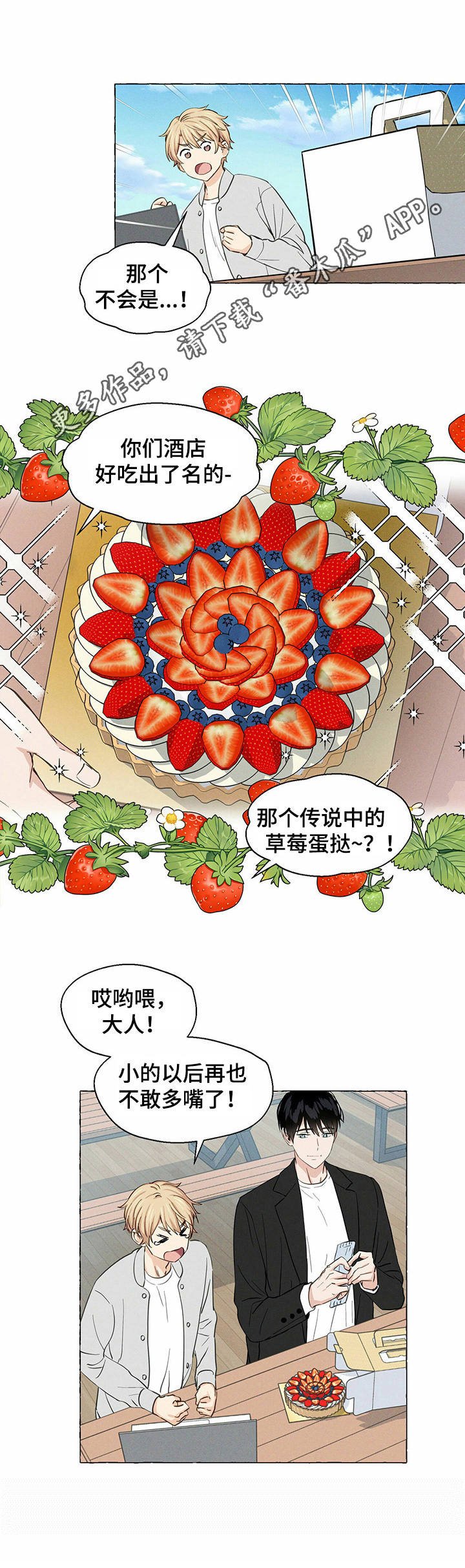 第12章：糗事