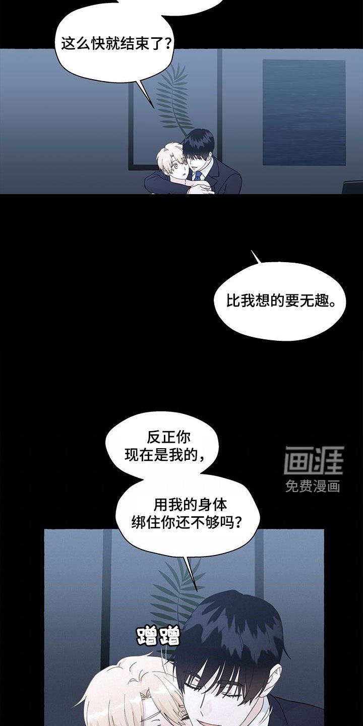 第120章：愉悦