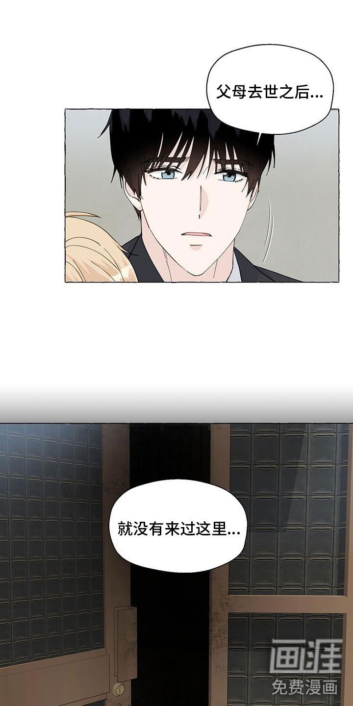 第121章：故地