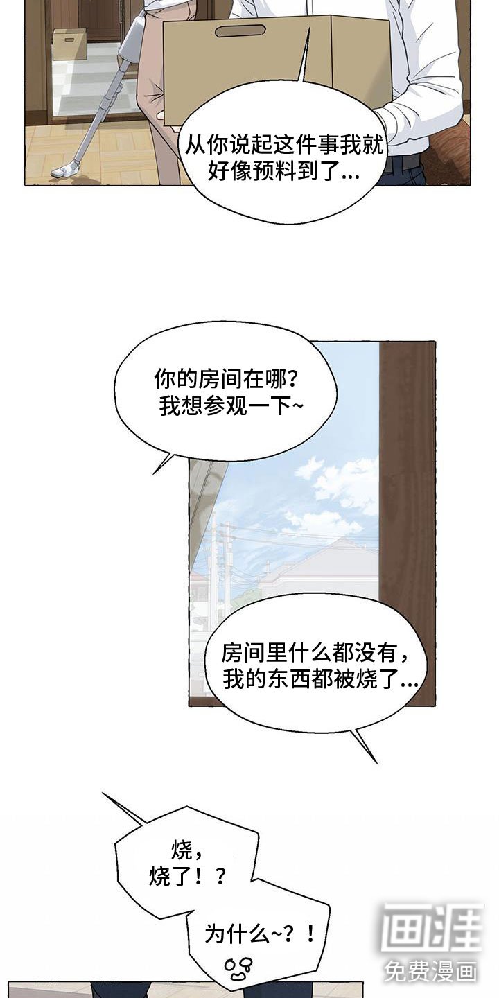 第121章：故地