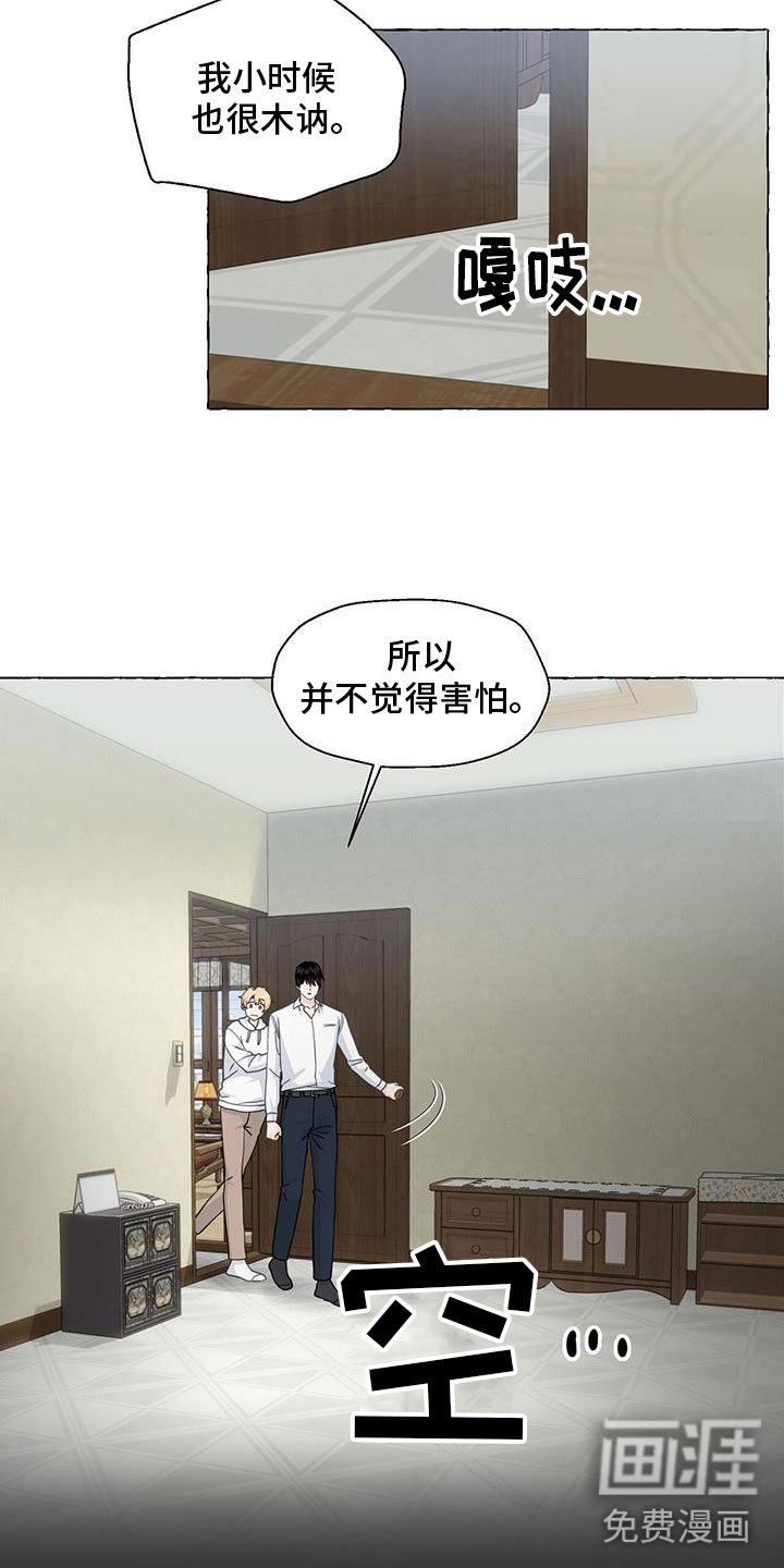 第121章：故地