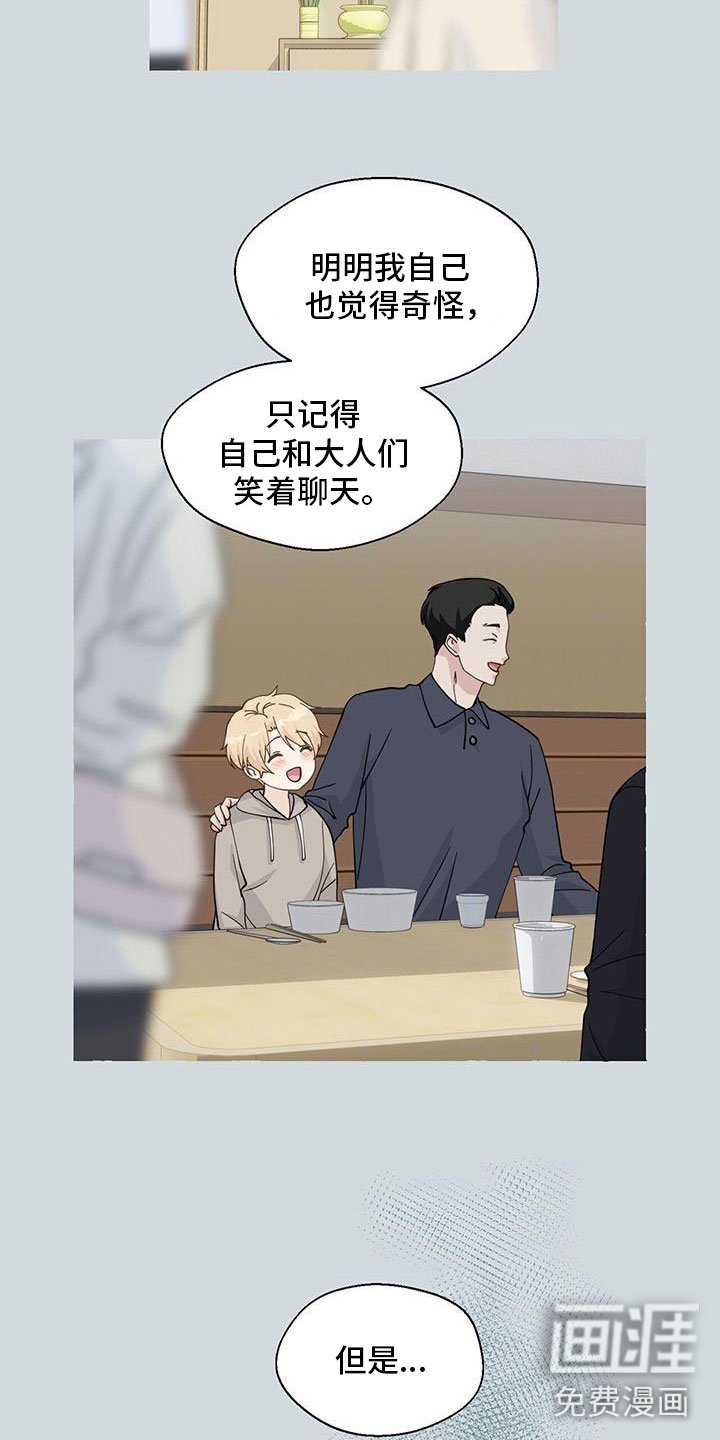 第122章：闭校
