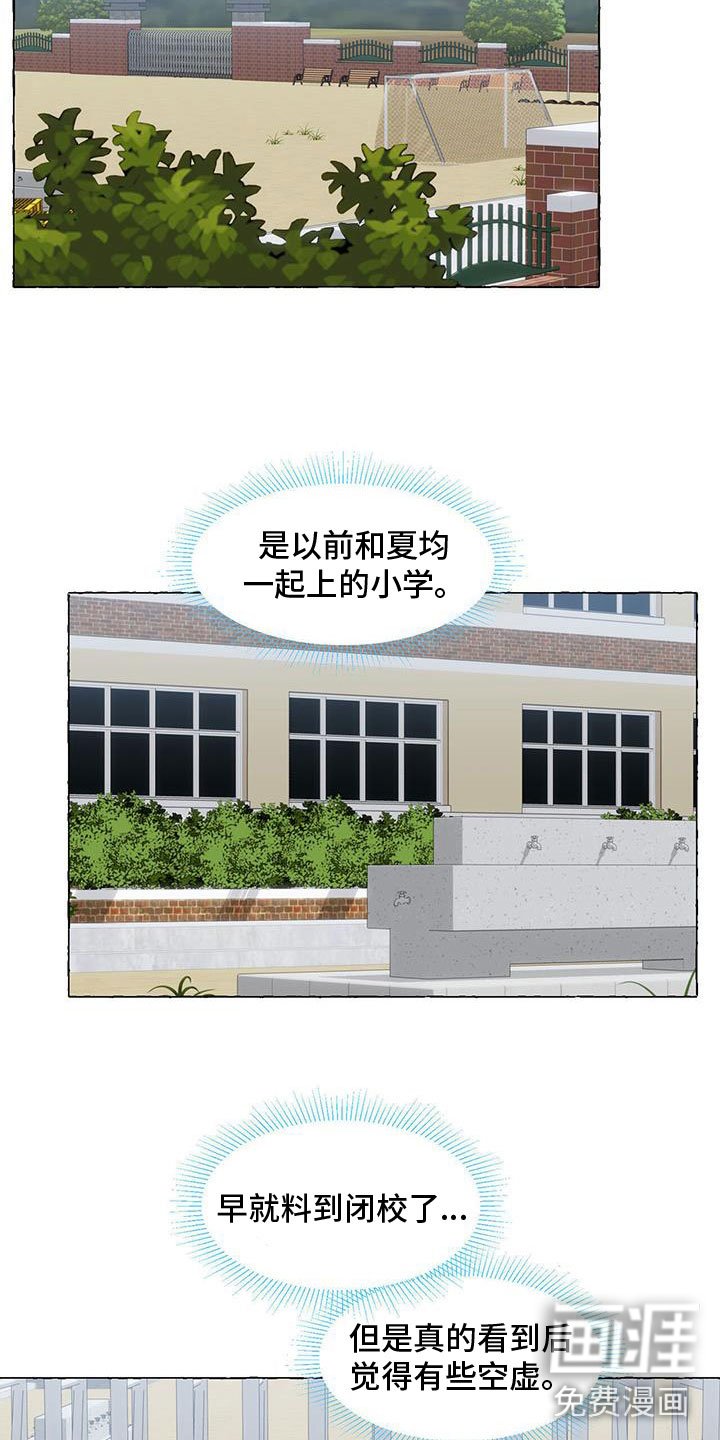 第122章：闭校