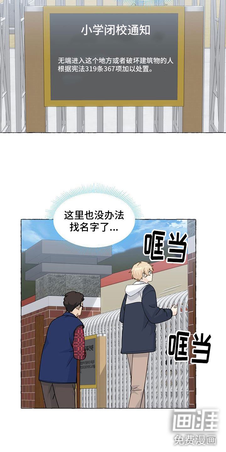 第122章：闭校