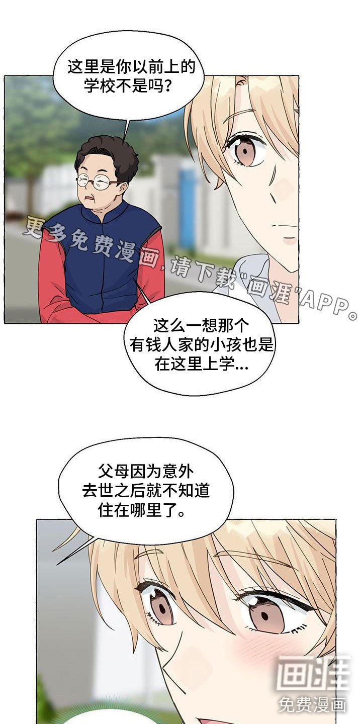 第123章：名字