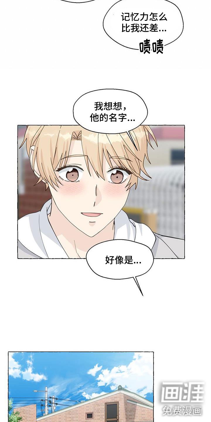 第123章：名字
