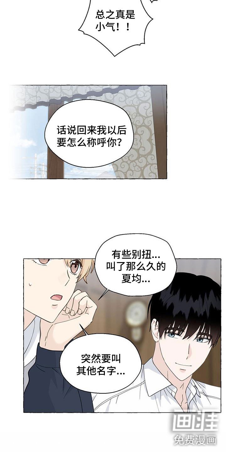 第123章：名字